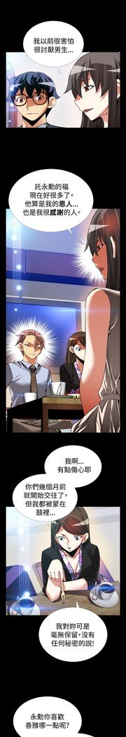 愛のパラメーター恋爱辅助器86-97中文