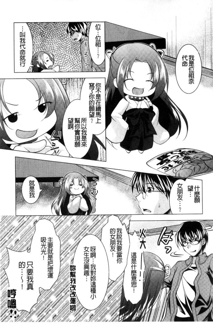 居時間神さま中国語