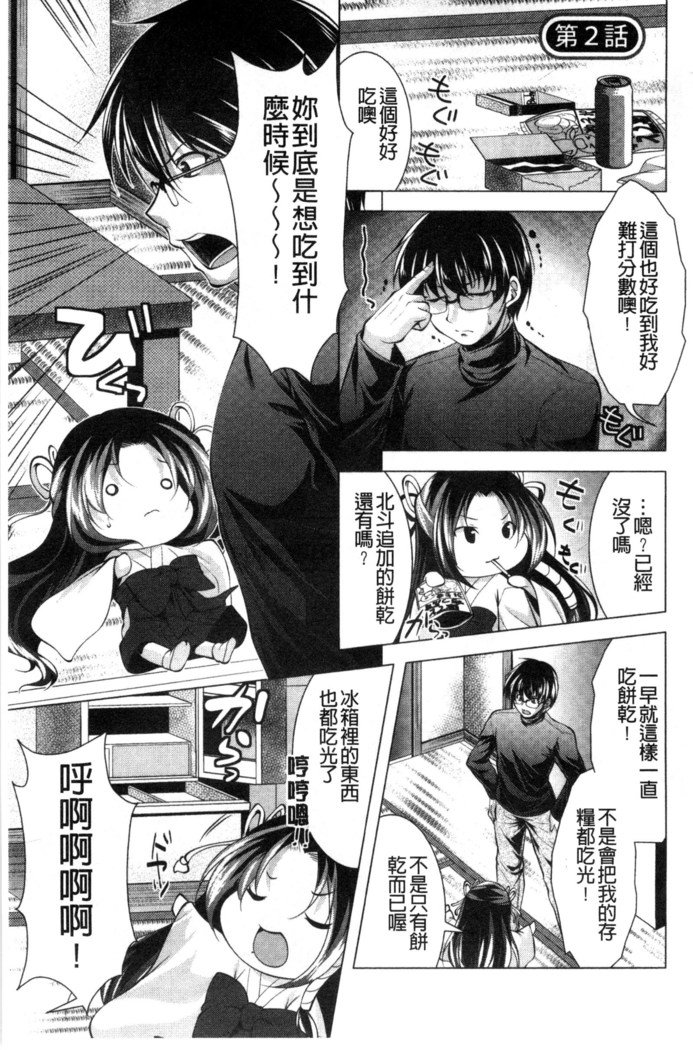 居時間神さま中国語