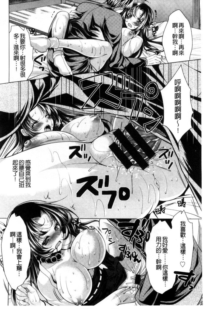 居時間神さま中国語