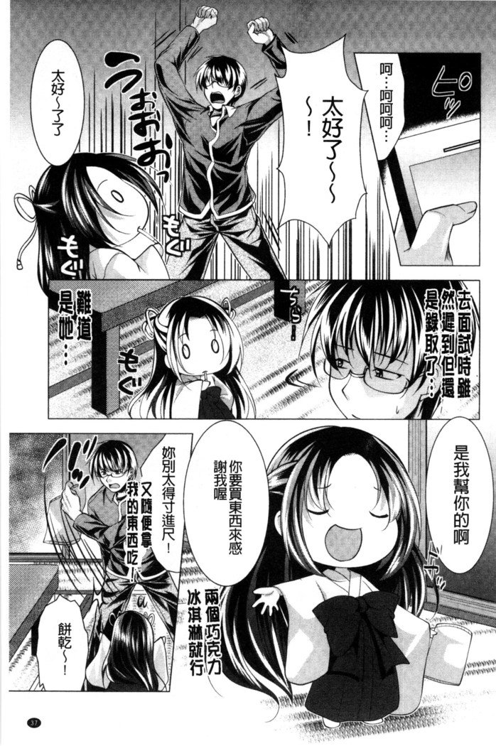 居時間神さま中国語