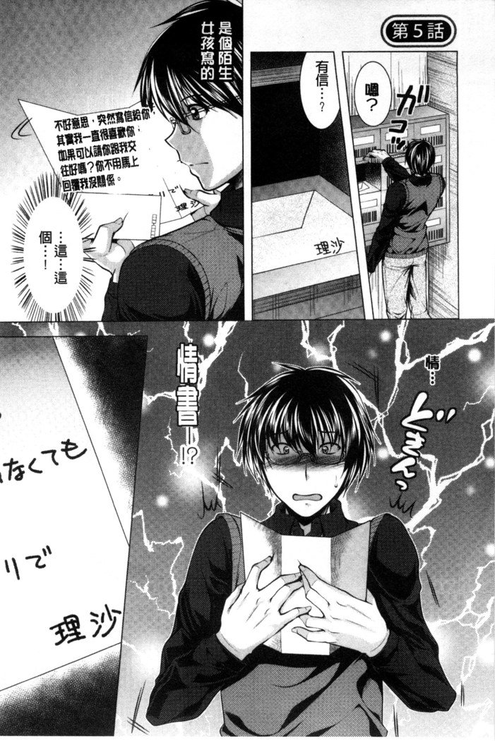 居時間神さま中国語