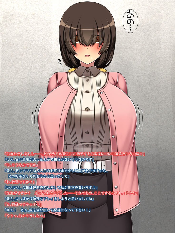 じみけいきょうゅうおんなきょうしがどーむの青道霊になる！