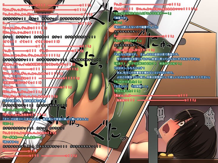 じみけいきょうゅうおんなきょうしがどーむの青道霊になる！