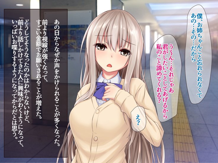 JK声優とエッチな大本：Deai Sagasu Iedeshoujo