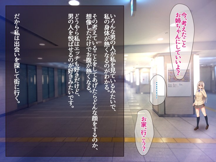 JK声優とエッチな大本：Deai Sagasu Iedeshoujo