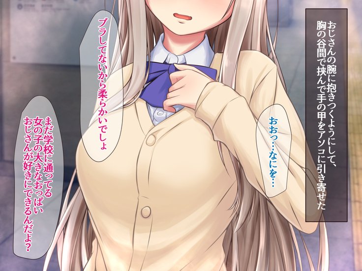 JK声優とエッチな大本：Deai Sagasu Iedeshoujo