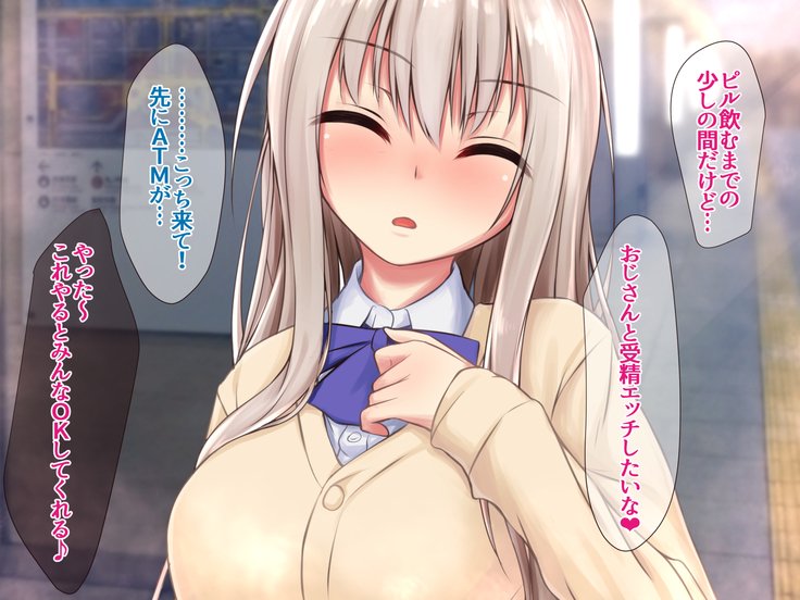 JK声優とエッチな大本：Deai Sagasu Iedeshoujo