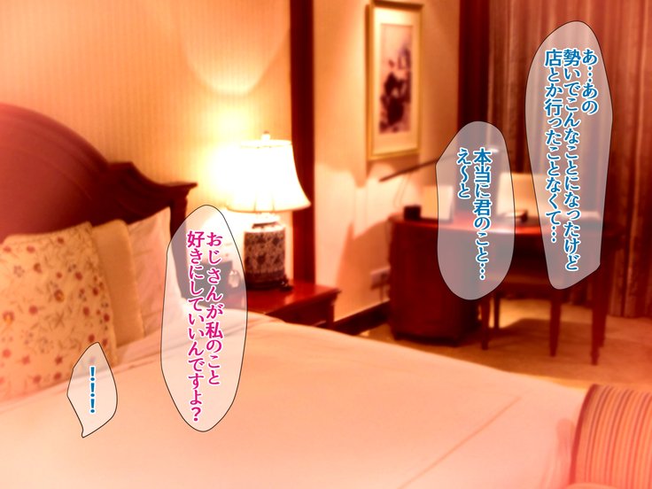 JK声優とエッチな大本：Deai Sagasu Iedeshoujo