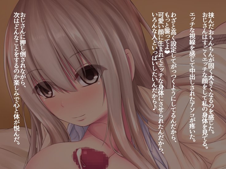 JK声優とエッチな大本：Deai Sagasu Iedeshoujo