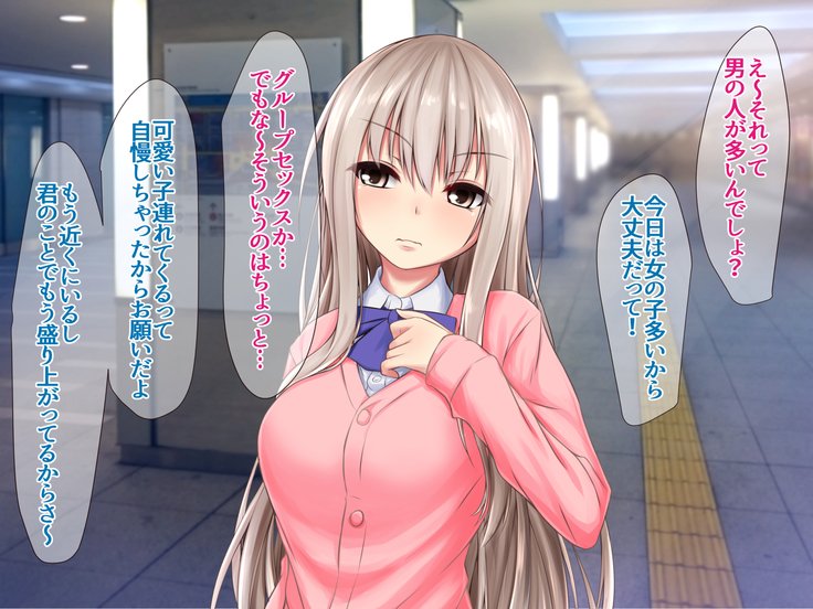 JK声優とエッチな大本：Deai Sagasu Iedeshoujo