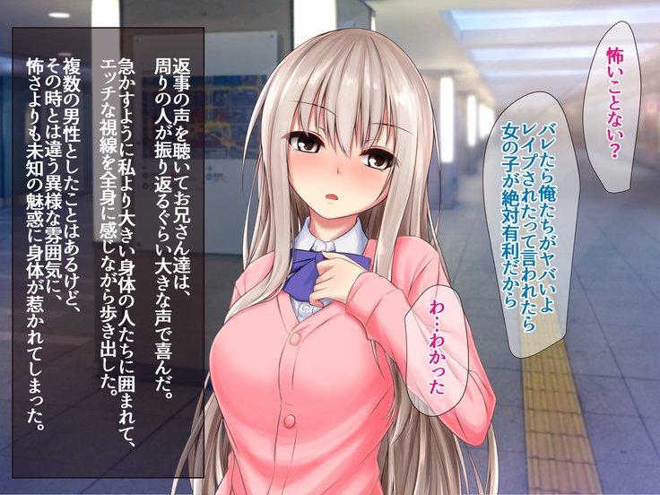 JK声優とエッチな大本：Deai Sagasu Iedeshoujo