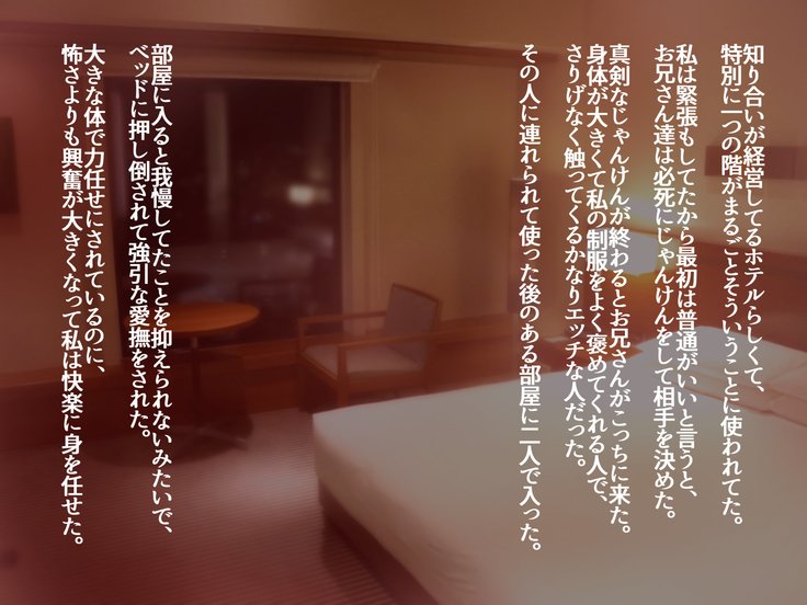 JK声優とエッチな大本：Deai Sagasu Iedeshoujo