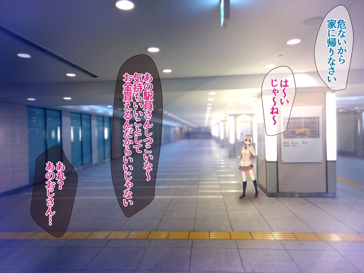 JK声優とエッチな大本：Deai Sagasu Iedeshoujo