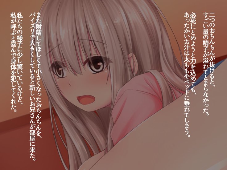 JK声優とエッチな大本：Deai Sagasu Iedeshoujo