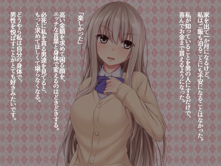 JK声優とエッチな大本：Deai Sagasu Iedeshoujo