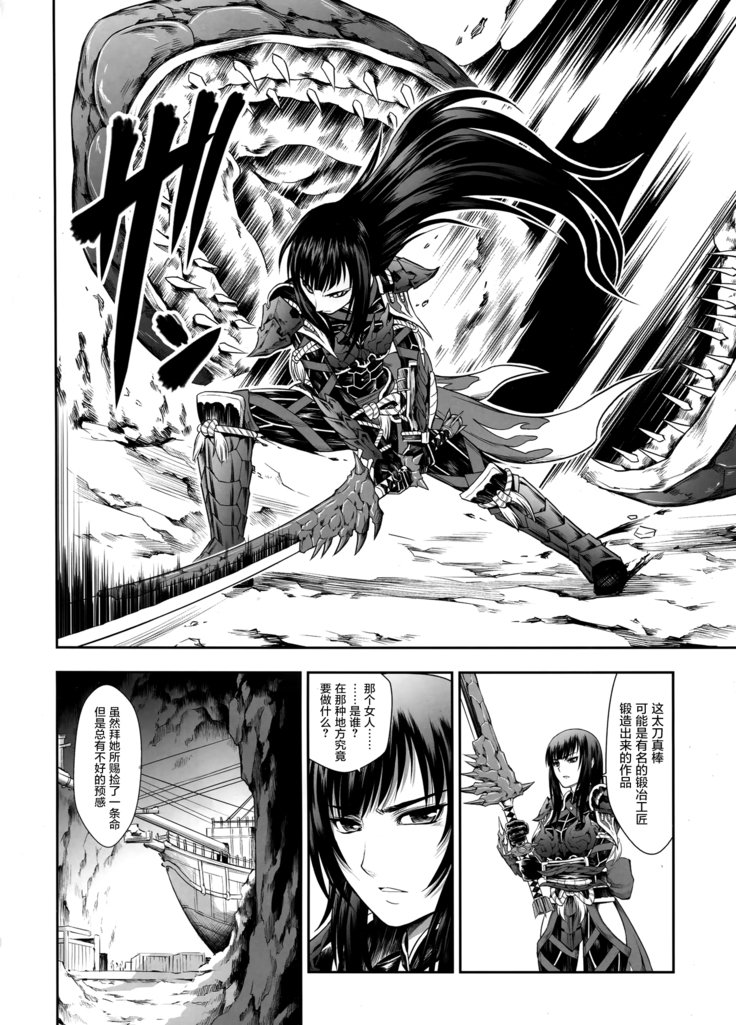 ソロハンターの聖人WORLD2