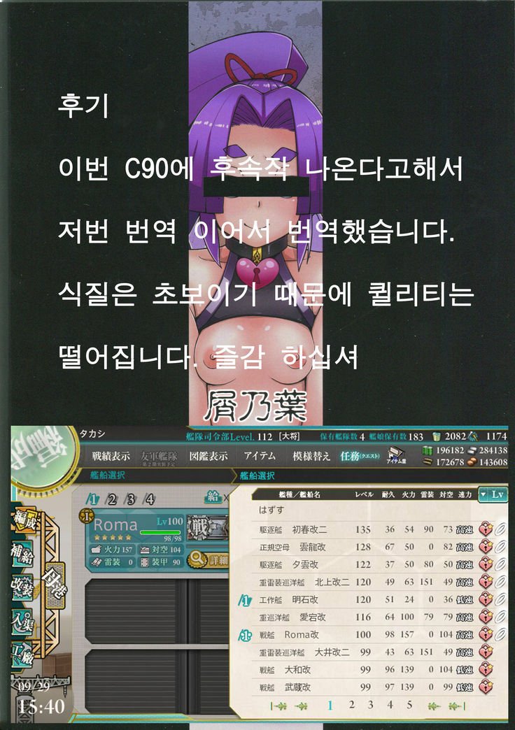 道霊書風館初春型駆逐艦