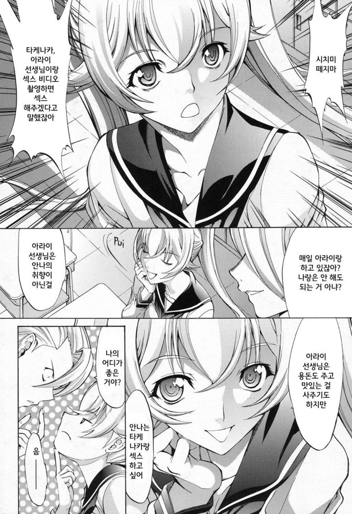 新人上京師新庄優子CH.4