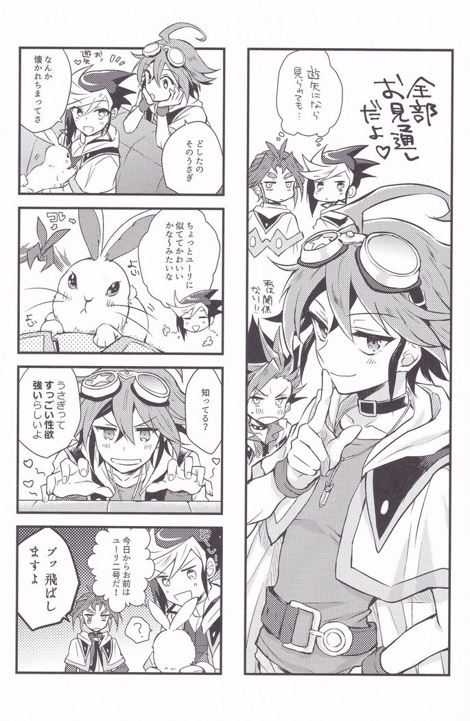 あすから君がため