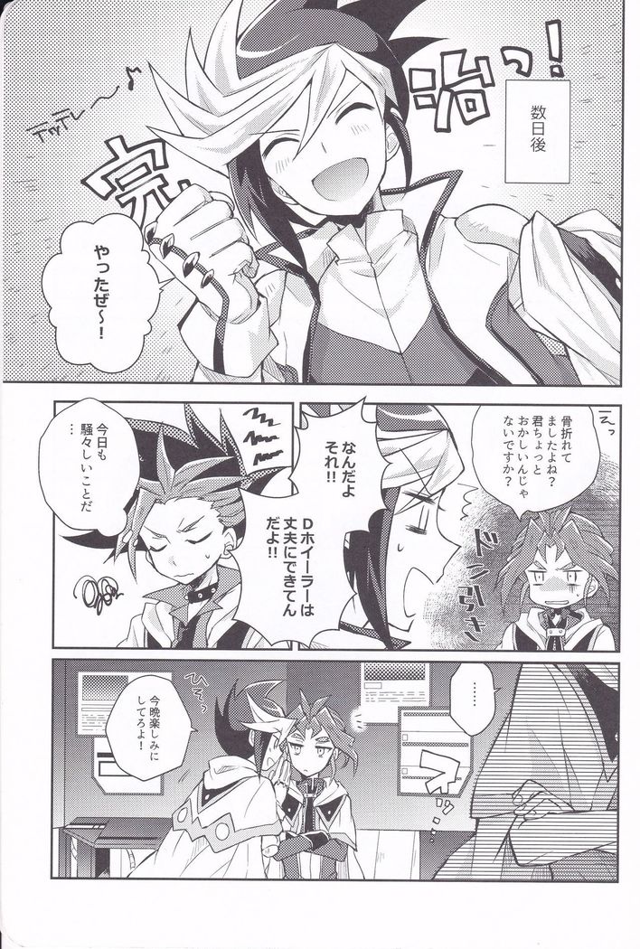 あすから君がため