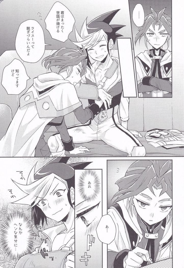 あすから君がため