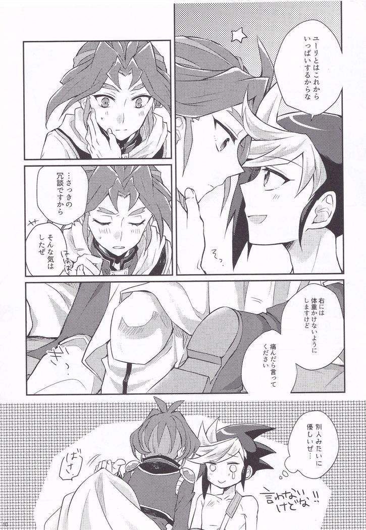 あすから君がため