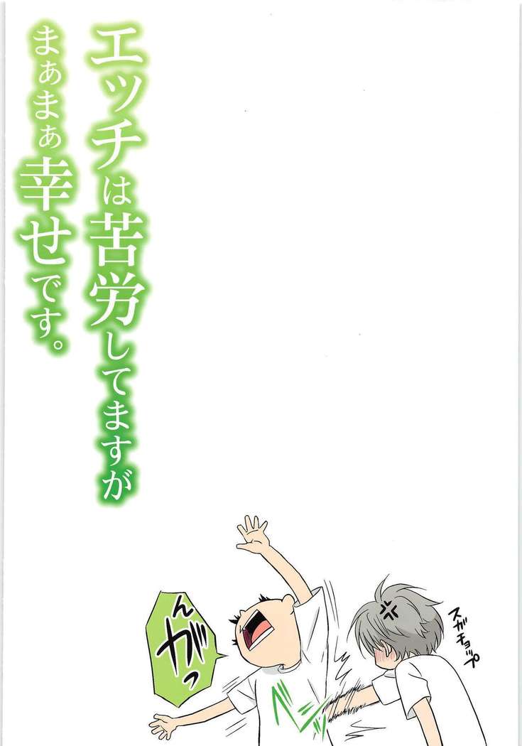 エッチは黒王してますがまあまぁしわせです。