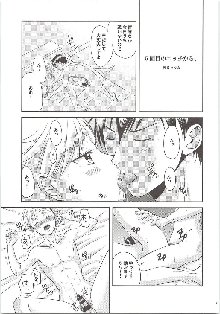 エッチは黒王してますがまあまぁしわせです。