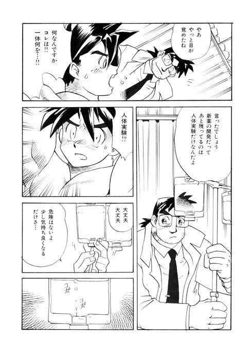 パラダイスラボ1