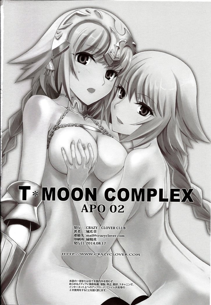 T-MOON COMPLEX APO02