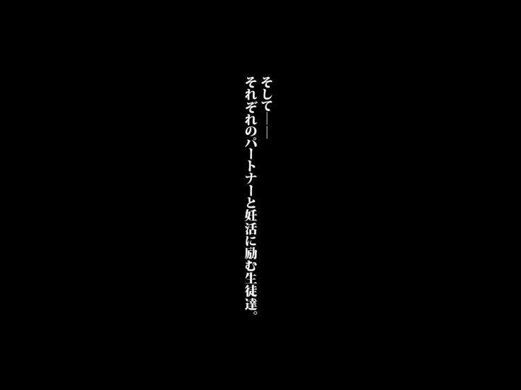 JKビッチニンカツ学園道亭不動酒香