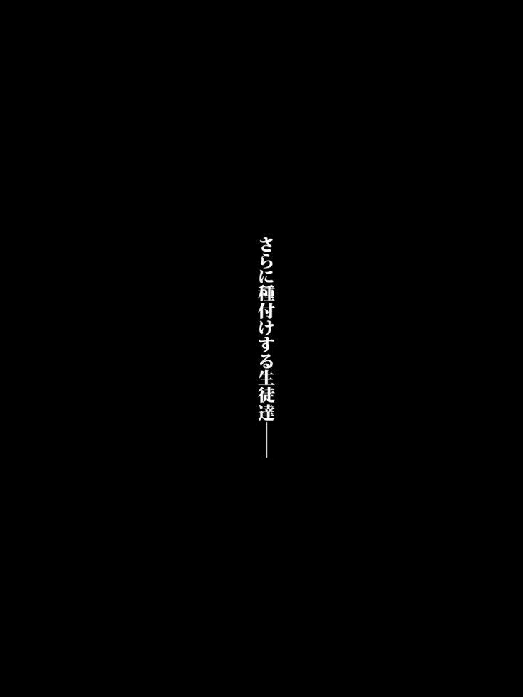 JKビッチニンカツ学園道亭不動酒香