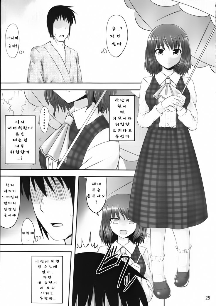 幻想サイミン| 환상최면