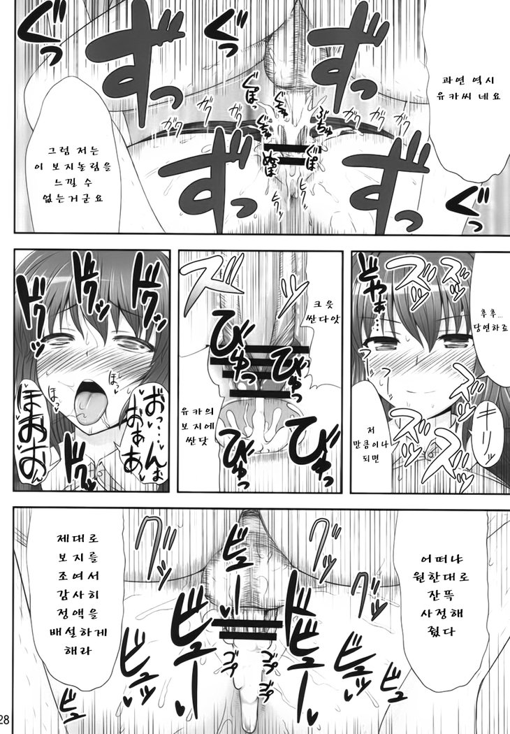 幻想サイミン| 환상최면