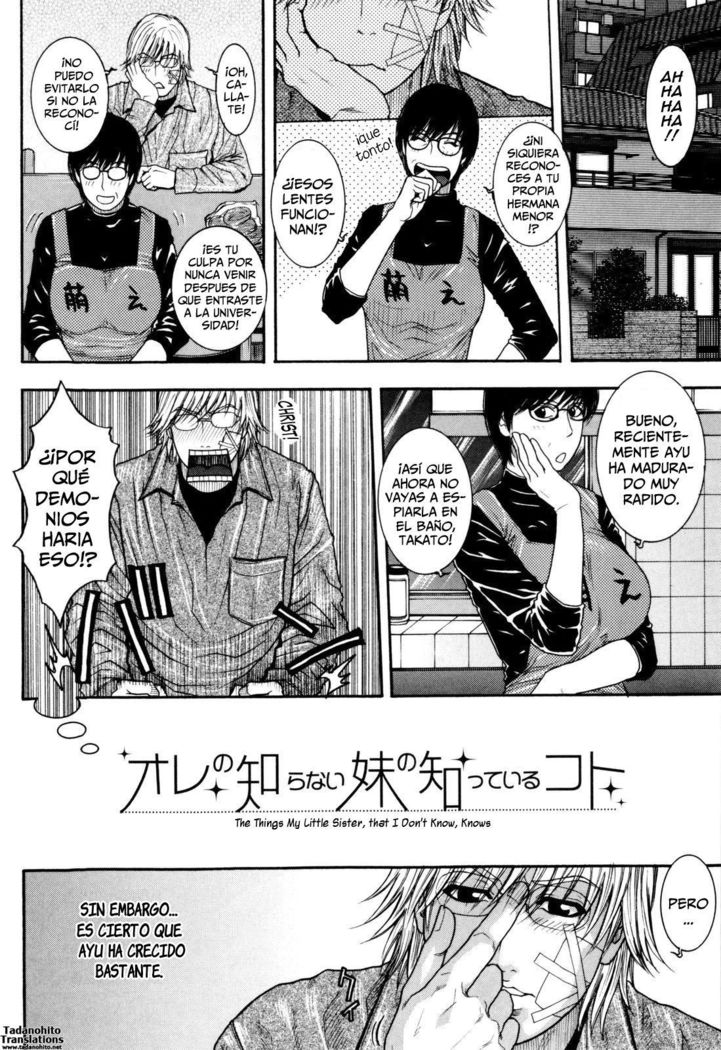 鉱の白内いもうとしてること