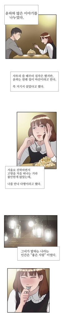 2つのタイミングCh.0-33