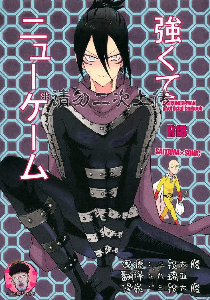 ツヨクテ新ゲーム