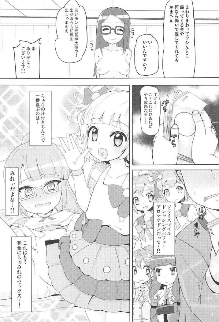 板倉おやすみタイム