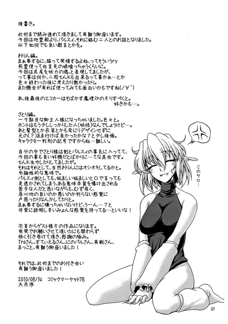 プレジャーグラウンド