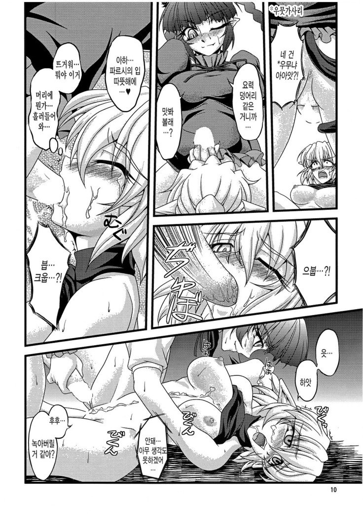 プレジャーグラウンド