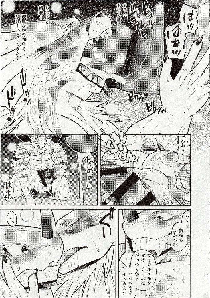 エカタラフ-性的怪物