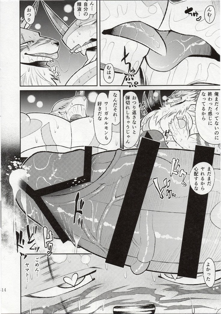 エカタラフ-性的怪物