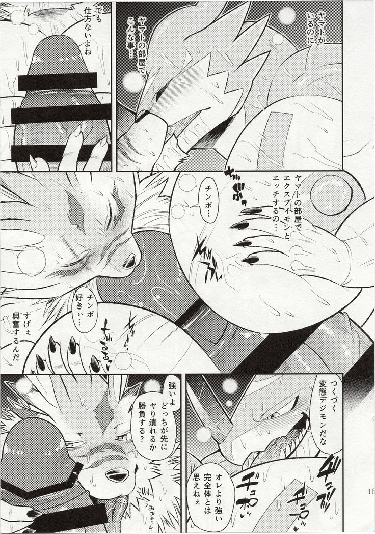 エカタラフ-性的怪物