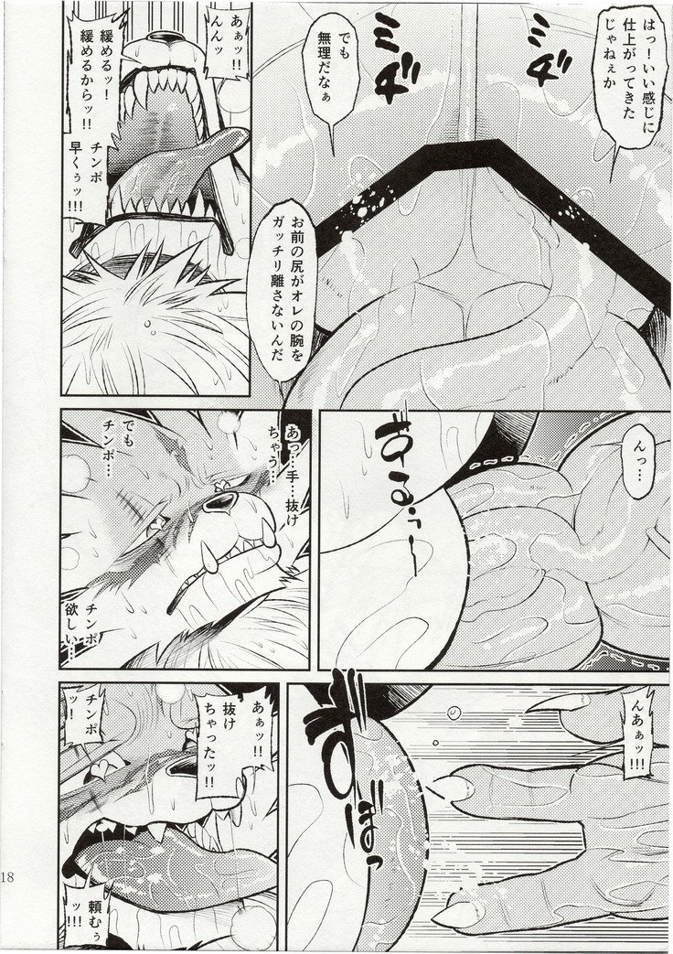 エカタラフ-性的怪物