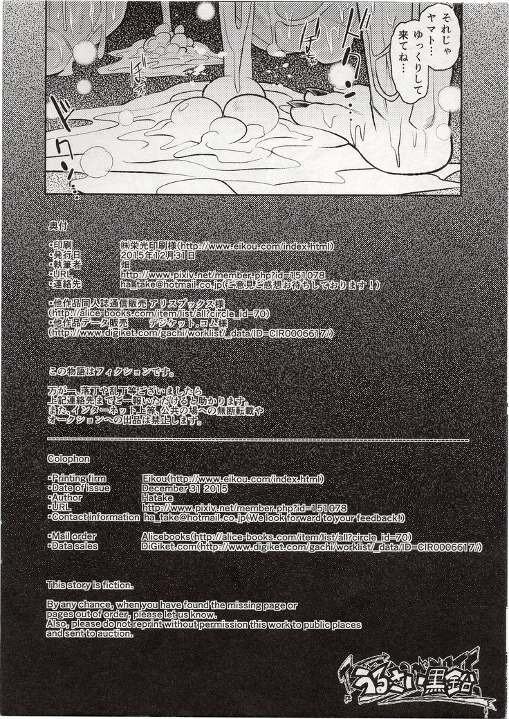 エカタラフ-性的怪物