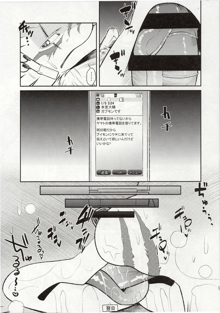 エカタラフ-性的怪物