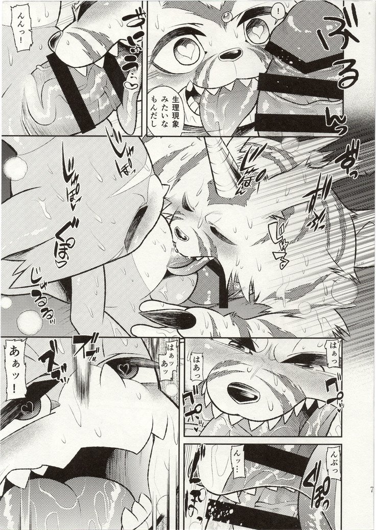 エカタラフ-性的怪物