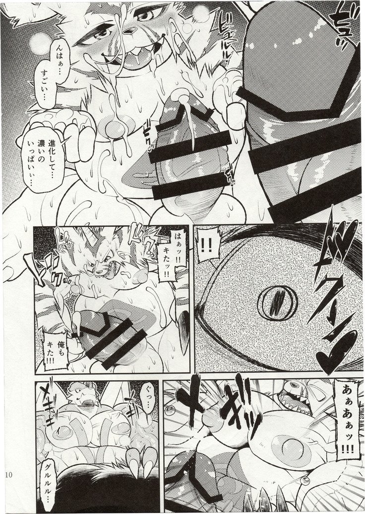 エカタラフ-性的怪物