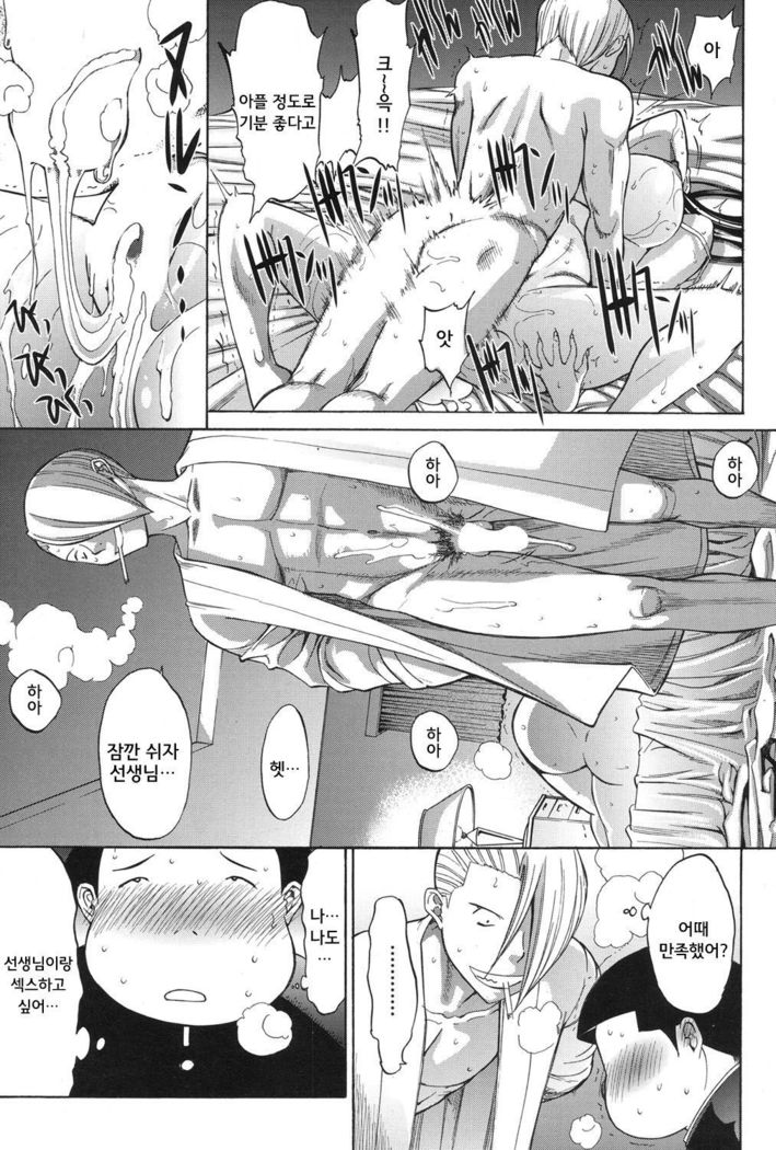 新人上京ウシ新庄優子Ch。 5